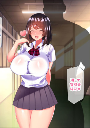 Daikirai na Chara Otoko Senpai ni Dosukebe Saimin wo Kakerarete Eroero Sekkusu ni Doppuri Hamatteshimau Seisokei JK Kaho-chan Page #23