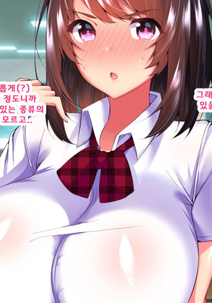 Daikirai na Chara Otoko Senpai ni Dosukebe Saimin wo Kakerarete Eroero Sekkusu ni Doppuri Hamatteshimau Seisokei JK Kaho-chan Page #311