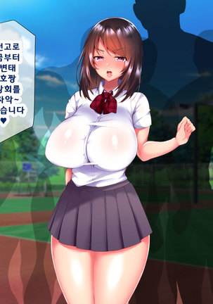 Daikirai na Chara Otoko Senpai ni Dosukebe Saimin wo Kakerarete Eroero Sekkusu ni Doppuri Hamatteshimau Seisokei JK Kaho-chan Page #321
