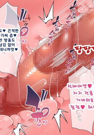 Daikirai na Chara Otoko Senpai ni Dosukebe Saimin wo Kakerarete Eroero Sekkusu ni Doppuri Hamatteshimau Seisokei JK Kaho-chan Page #299