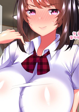 Daikirai na Chara Otoko Senpai ni Dosukebe Saimin wo Kakerarete Eroero Sekkusu ni Doppuri Hamatteshimau Seisokei JK Kaho-chan Page #92