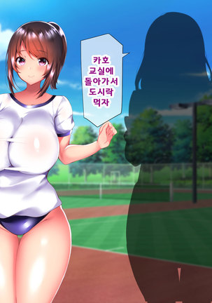 Daikirai na Chara Otoko Senpai ni Dosukebe Saimin wo Kakerarete Eroero Sekkusu ni Doppuri Hamatteshimau Seisokei JK Kaho-chan Page #97