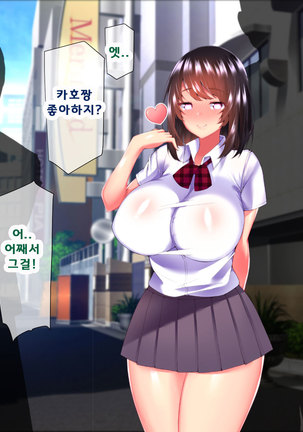 Daikirai na Chara Otoko Senpai ni Dosukebe Saimin wo Kakerarete Eroero Sekkusu ni Doppuri Hamatteshimau Seisokei JK Kaho-chan Page #205
