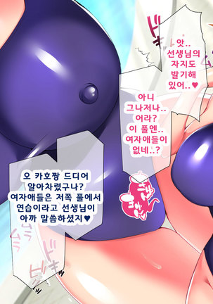 Daikirai na Chara Otoko Senpai ni Dosukebe Saimin wo Kakerarete Eroero Sekkusu ni Doppuri Hamatteshimau Seisokei JK Kaho-chan Page #252