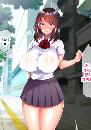 Daikirai na Chara Otoko Senpai ni Dosukebe Saimin wo Kakerarete Eroero Sekkusu ni Doppuri Hamatteshimau Seisokei JK Kaho-chan Page #419