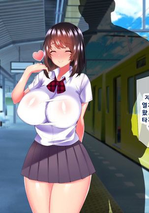 Daikirai na Chara Otoko Senpai ni Dosukebe Saimin wo Kakerarete Eroero Sekkusu ni Doppuri Hamatteshimau Seisokei JK Kaho-chan Page #175