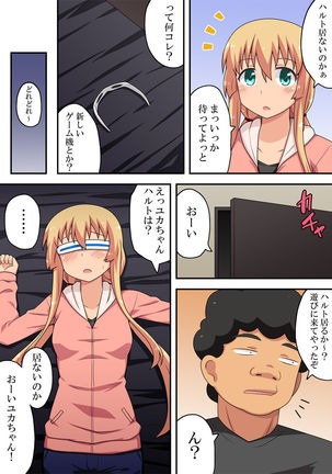 Doushitemo Kanojo to no Naka o Shinten Saretai Ore wa Page #13
