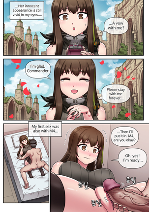 My Only Princess Page #14