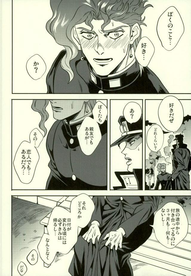 Shinyuu to no Sex ga Tomaranai