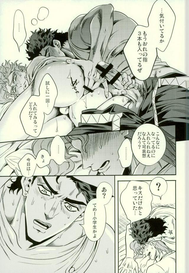 Shinyuu to no Sex ga Tomaranai