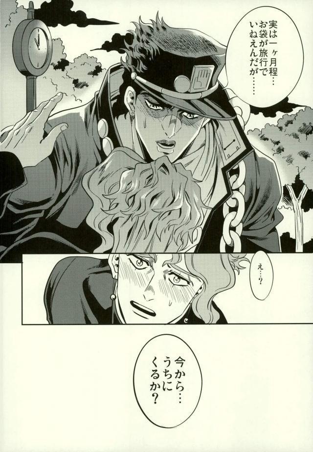 Shinyuu to no Sex ga Tomaranai