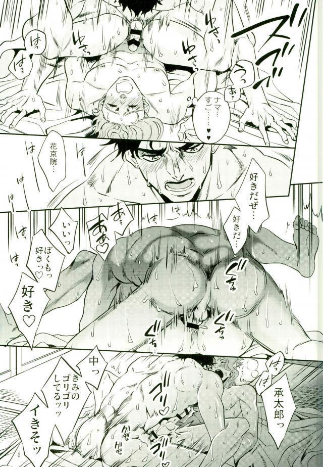 Shinyuu to no Sex ga Tomaranai