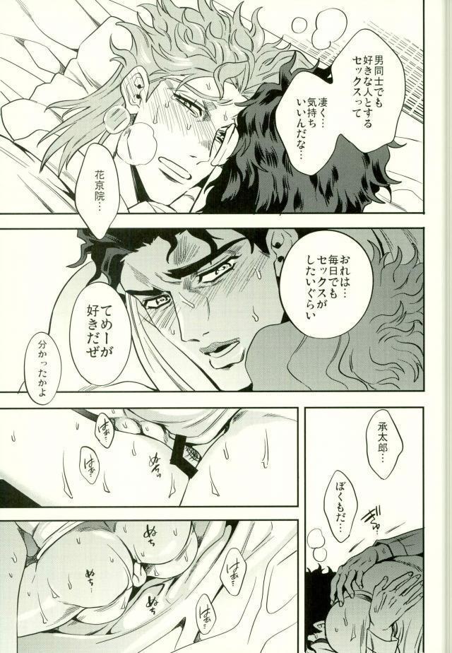 Shinyuu to no Sex ga Tomaranai