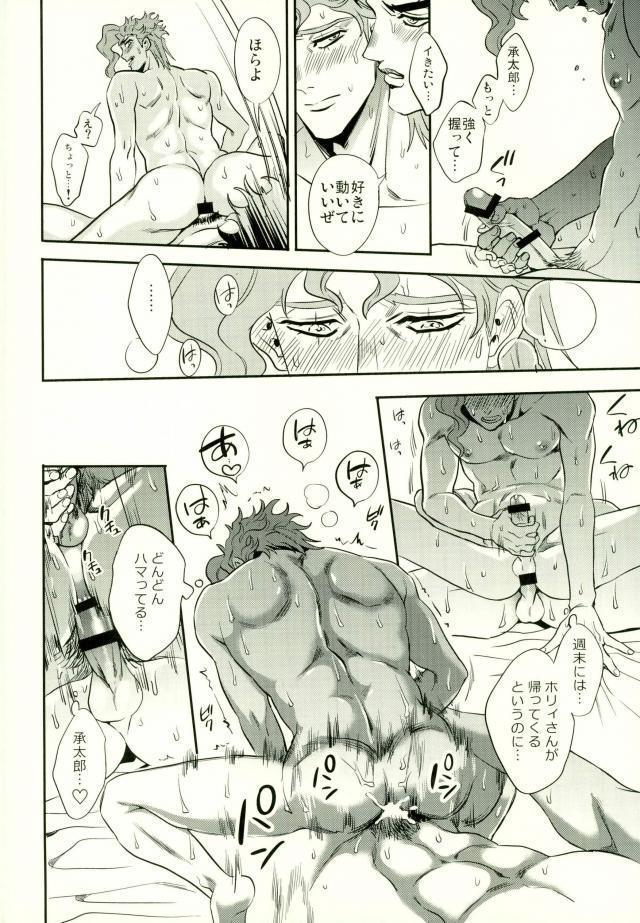 Shinyuu to no Sex ga Tomaranai