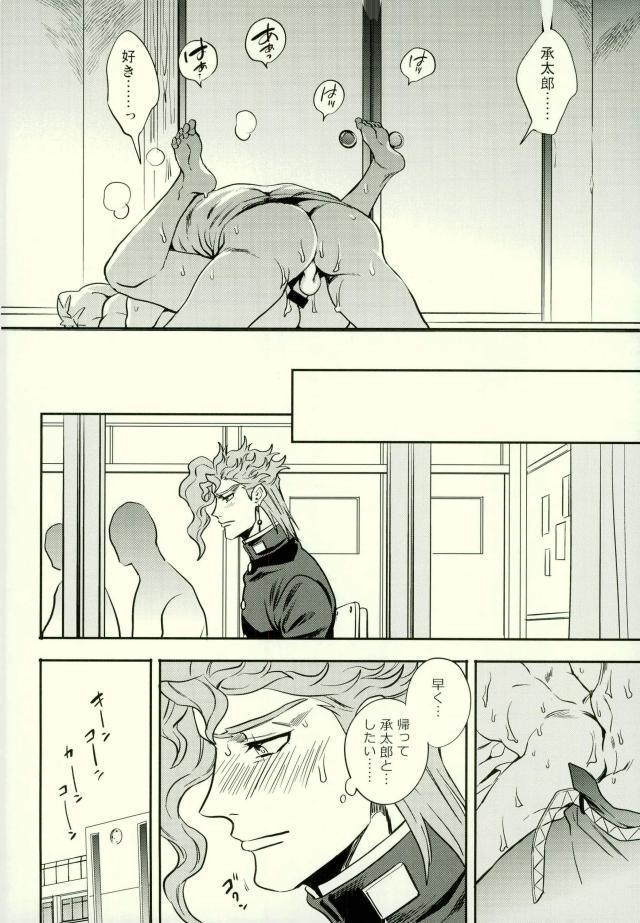 Shinyuu to no Sex ga Tomaranai