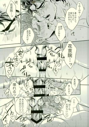 Shinyuu to no Sex ga Tomaranai Page #37