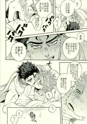 Shinyuu to no Sex ga Tomaranai Page #14