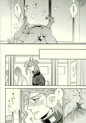 Shinyuu to no Sex ga Tomaranai Page #18
