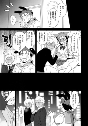 Will You go Playing Until Morning Today? Page #20