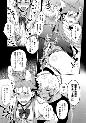 Will You go Playing Until Morning Today? Page #16