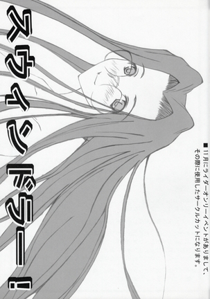 Rider-san Hatsujou Chuu Page #9