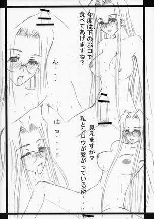 Rider-san Hatsujou Chuu Page #6