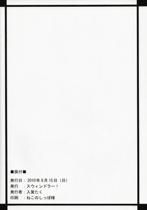 Rider-san Hatsujou Chuu Page #12