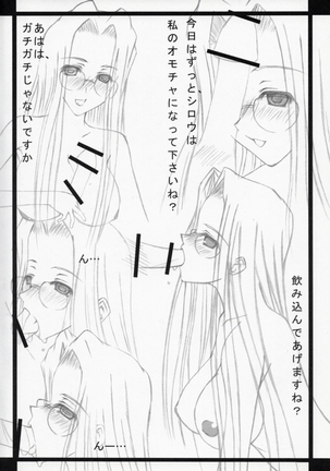 Rider-san Hatsujou Chuu - Page 4