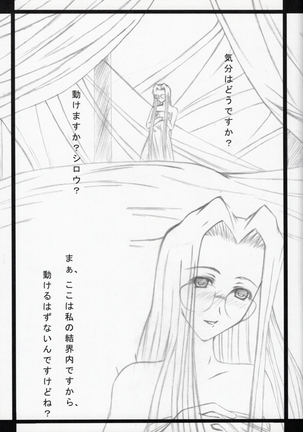 Rider-san Hatsujou Chuu Page #3