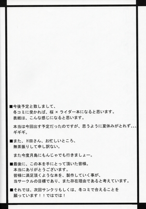 Rider-san Hatsujou Chuu Page #10