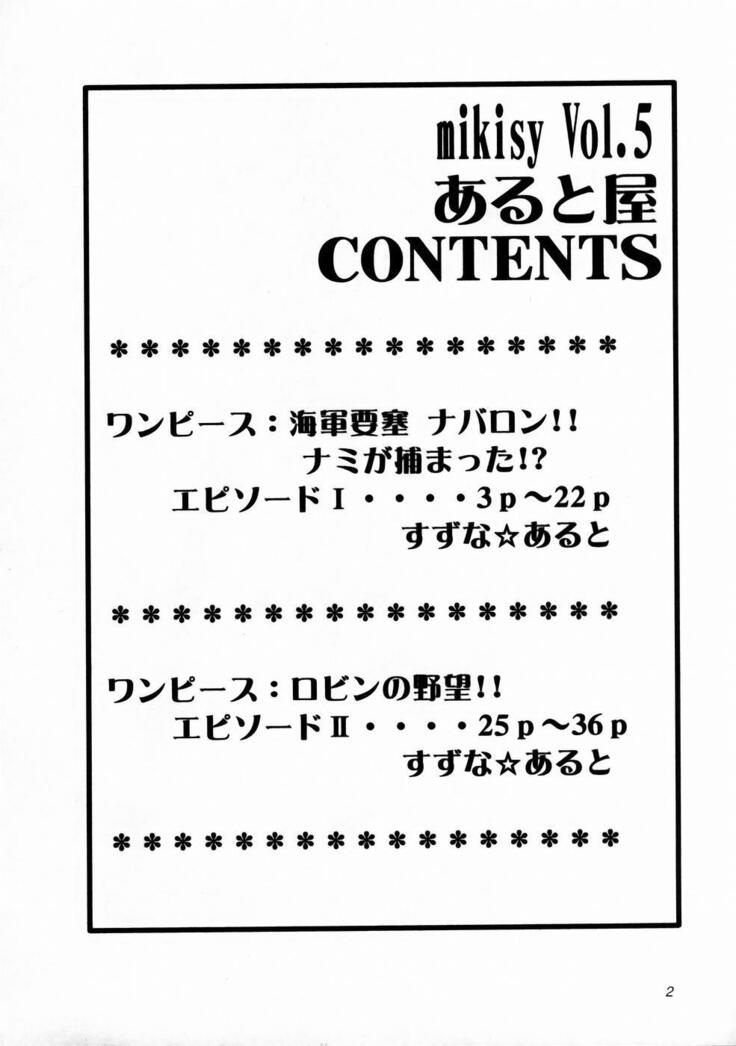 Mikisy Vol. 5