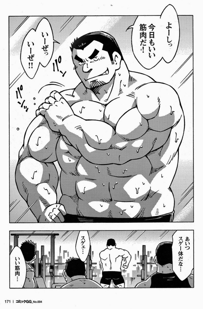 Otoko Jyuku