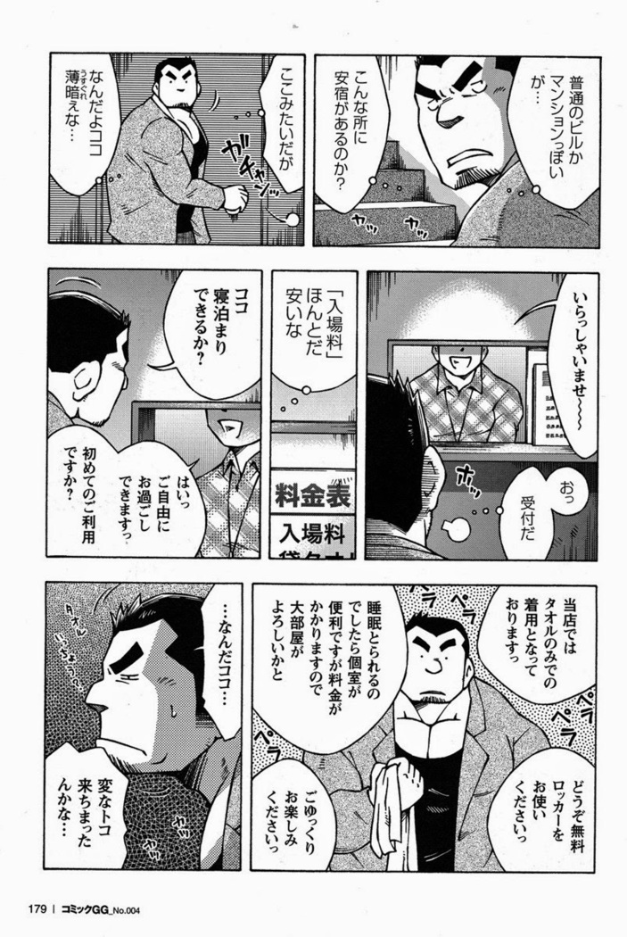 Otoko Jyuku