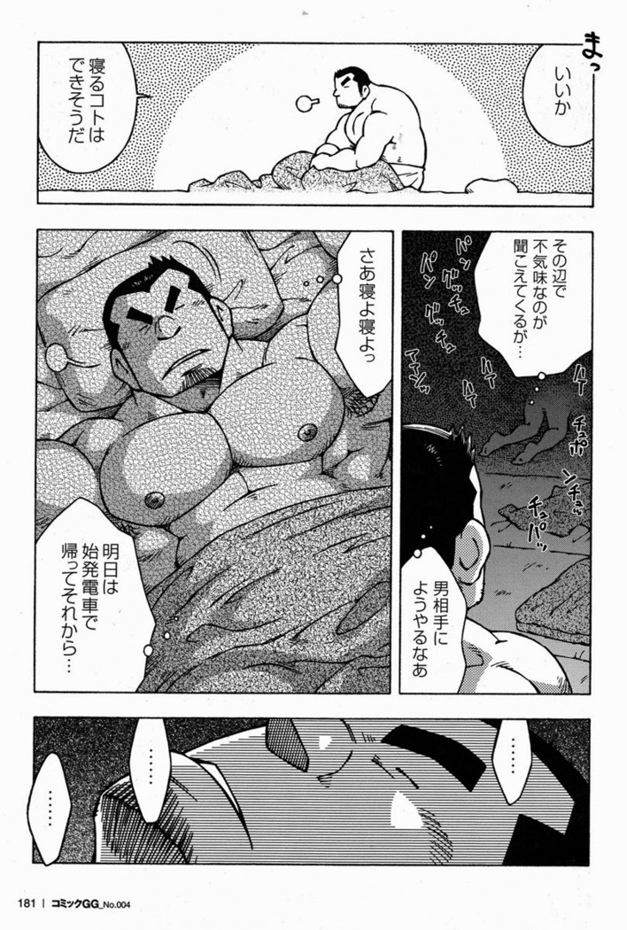 Otoko Jyuku