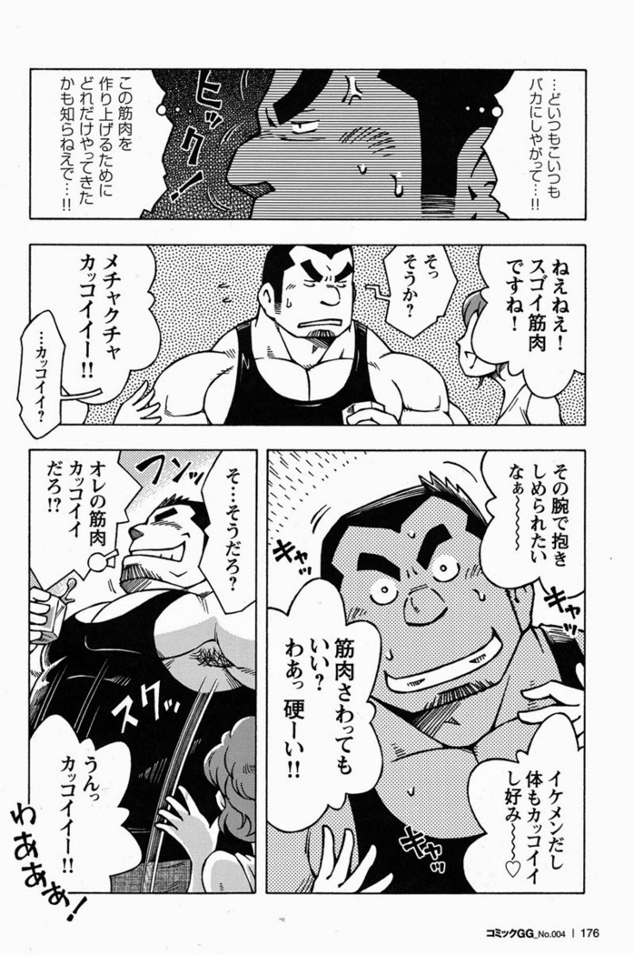 Otoko Jyuku