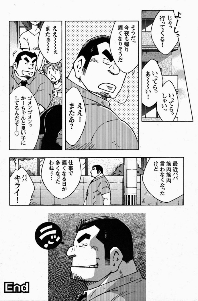 Otoko Jyuku