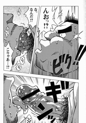 Otoko Jyuku Page #21