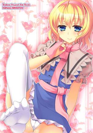 Alice ni Nonoshiraretai Page #14