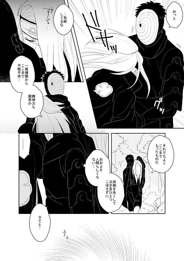 誰もしらない影のいろ