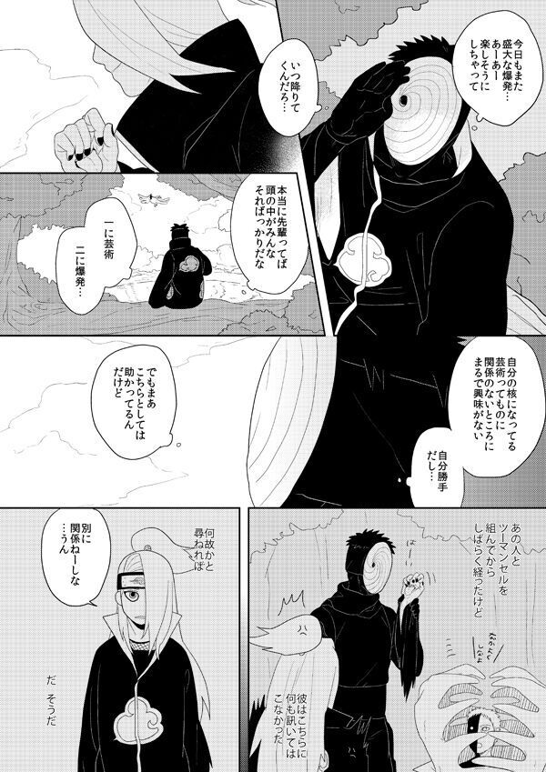 誰もしらない影のいろ