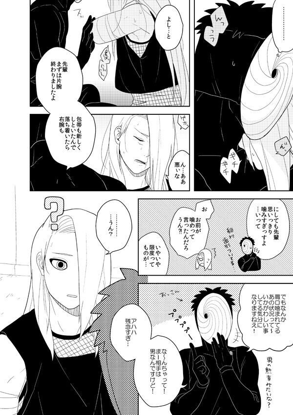 誰もしらない影のいろ
