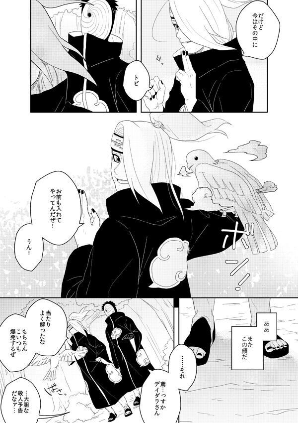 誰もしらない影のいろ