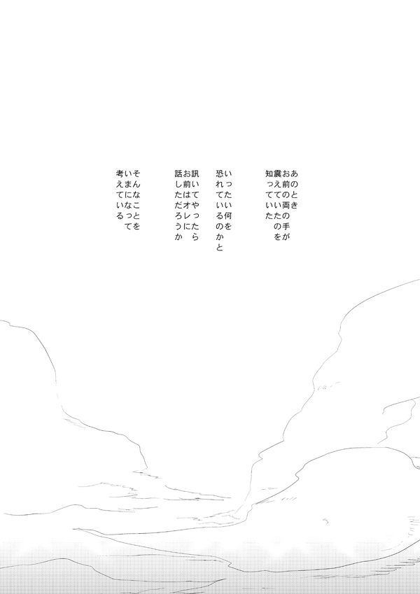 誰もしらない影のいろ