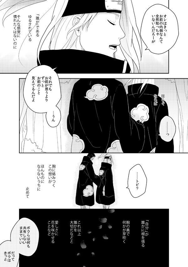 誰もしらない影のいろ