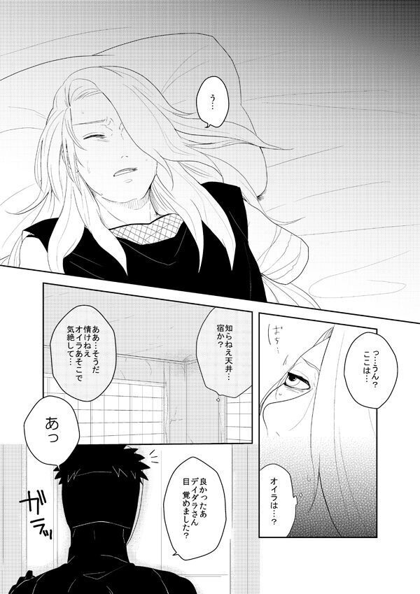 誰もしらない影のいろ