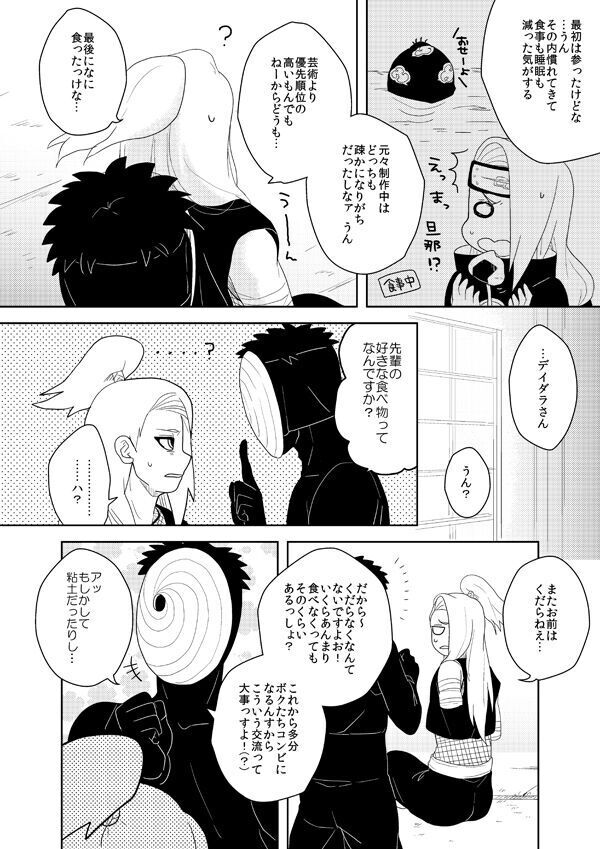 誰もしらない影のいろ