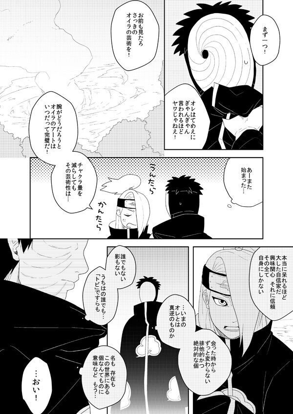 誰もしらない影のいろ
