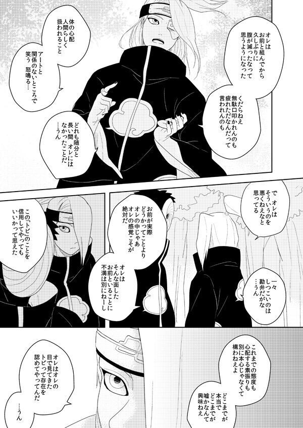 誰もしらない影のいろ