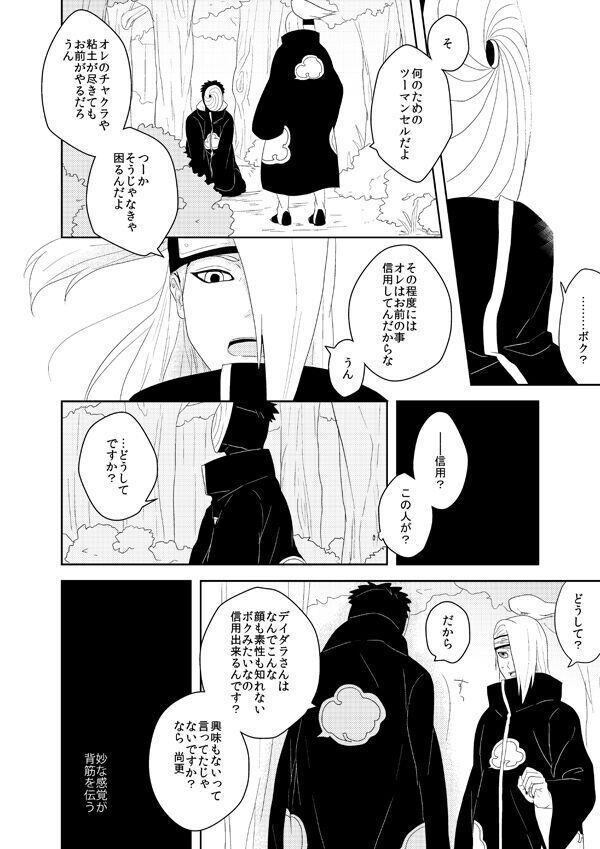 誰もしらない影のいろ
