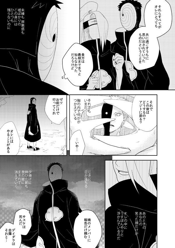 誰もしらない影のいろ